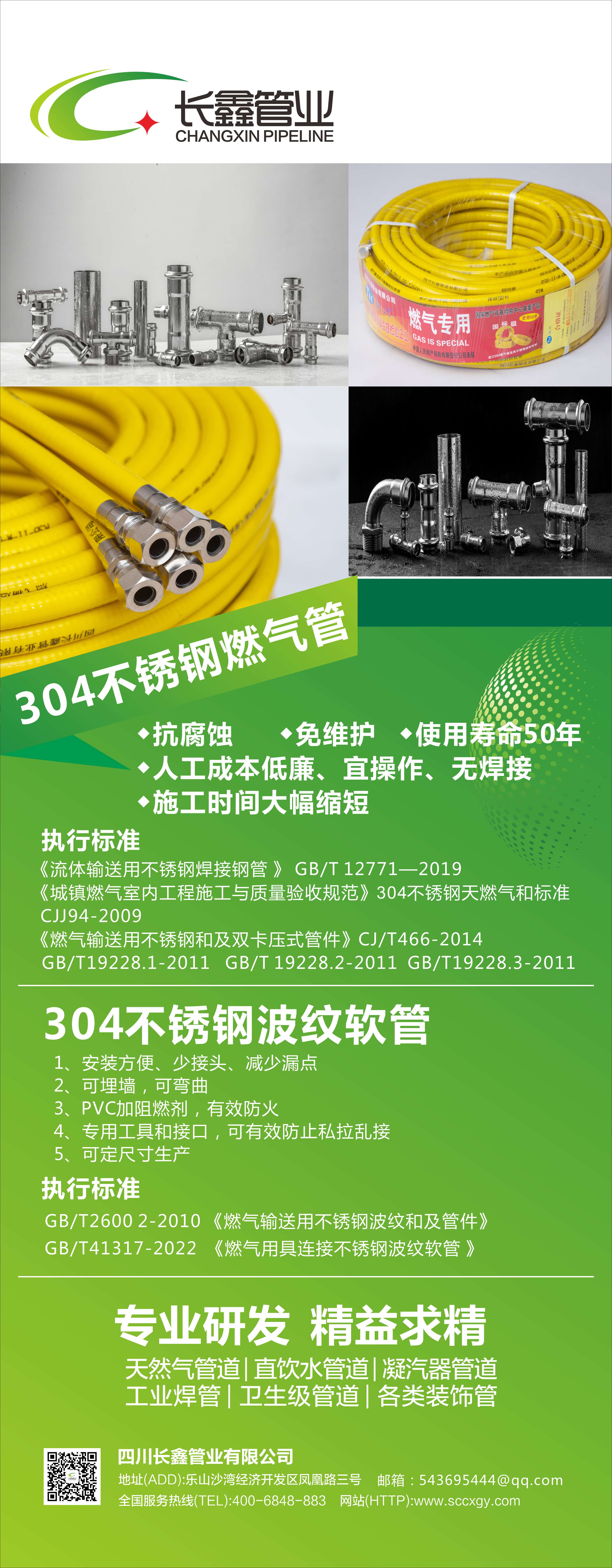 易拉宝4.jpg 易拉宝4.jpg